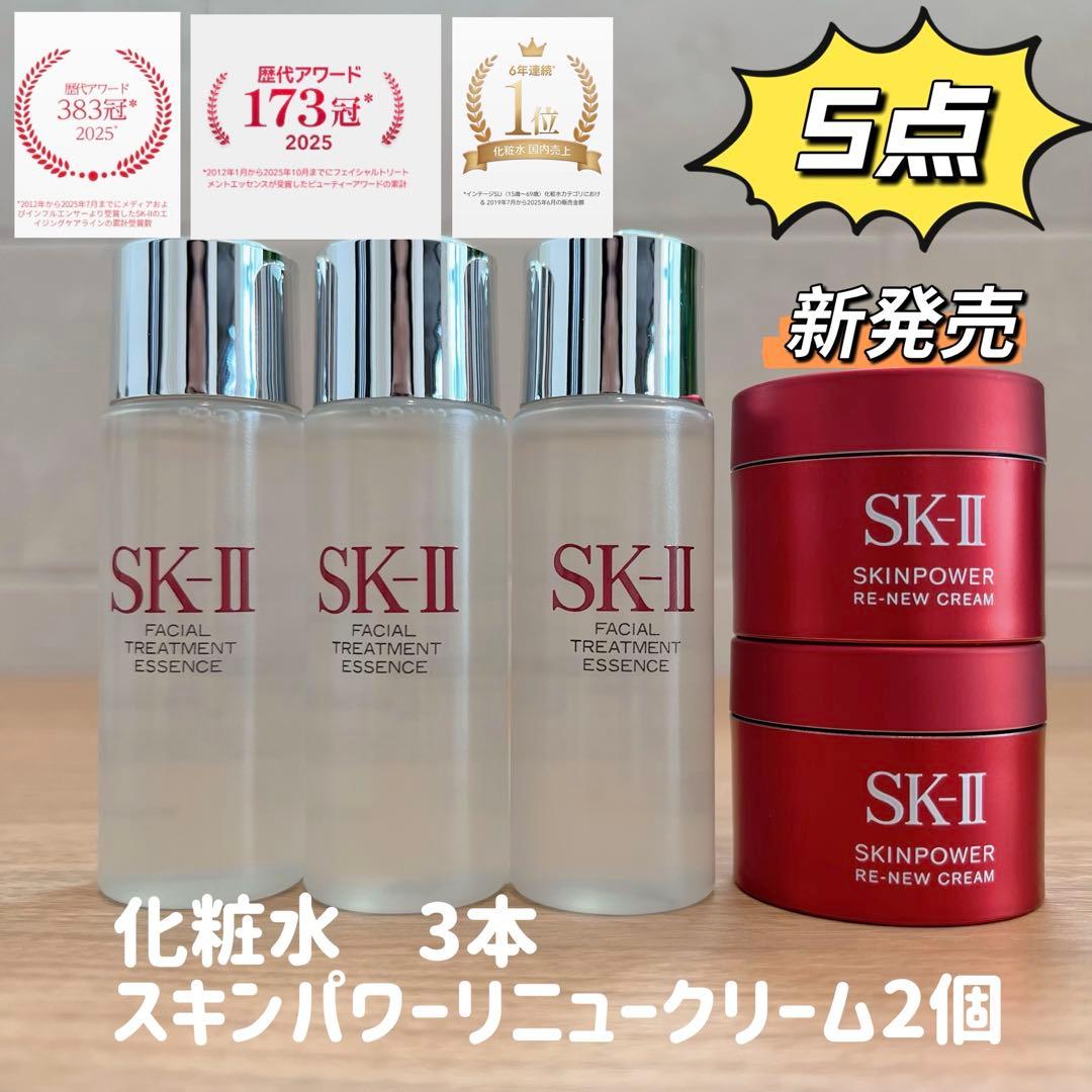 【5点】SK-II 化粧水30mL3本+新発売　スキンパワーリニュークリーム2個 楽天市場】【公式】スキンパワー リニュー クリーム / エアリー