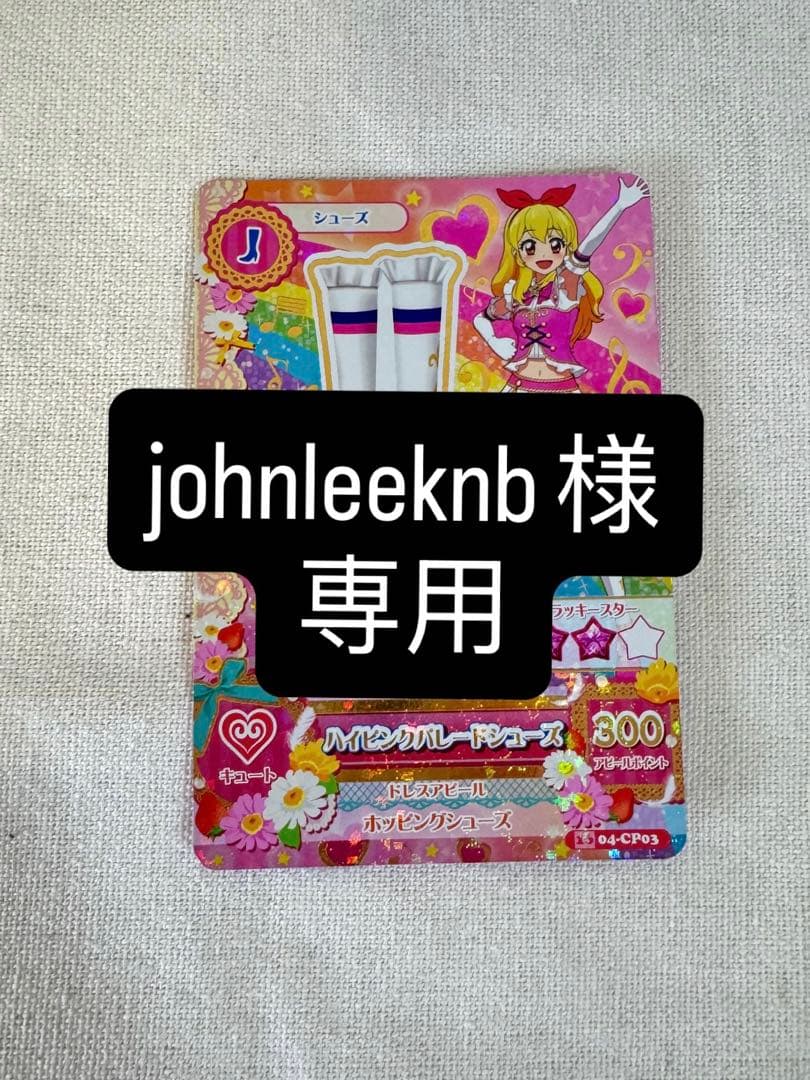アイカツ！　星宮いちご　ハイピンクパレードシューズ　アニメ柄キャンペーン アイカツ ハイピンクパレード シューズ アニメ絵柄 - メルカリ