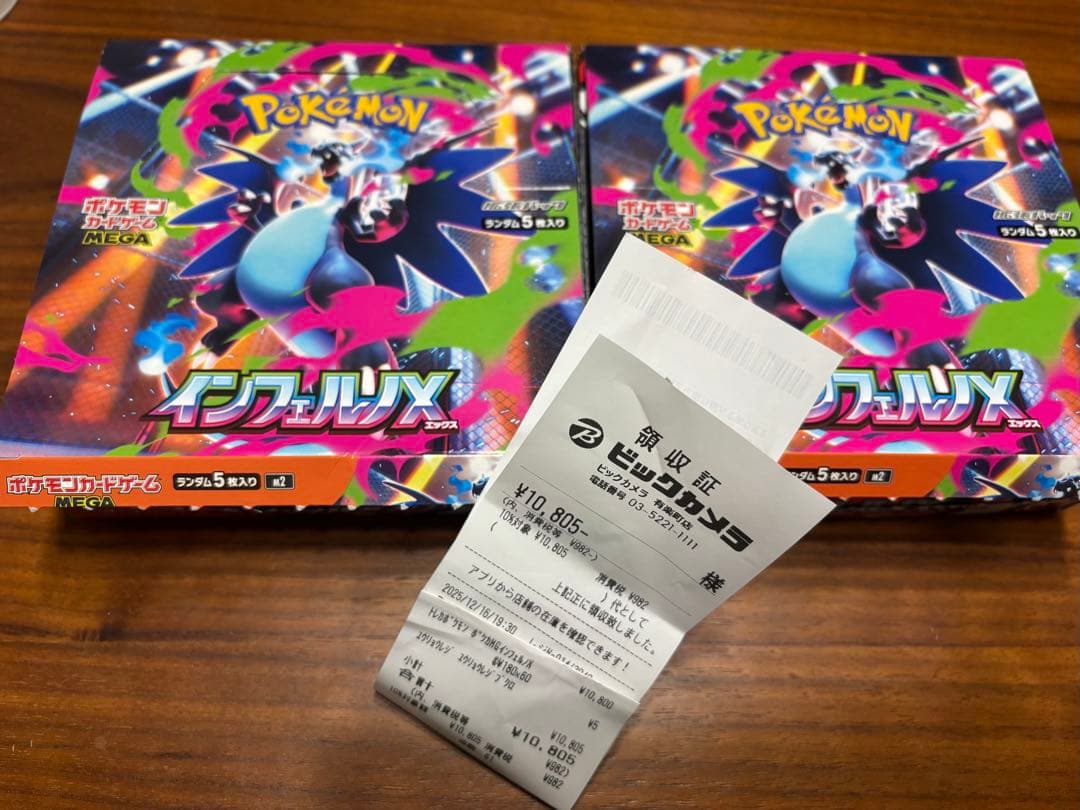 【2箱】インフェルノx 1box シュリンク無し　ペリペリ無し　封入率一致 ポケモンカードゲーム (シュリンクなし) MEGA 拡張パック インフェルノ