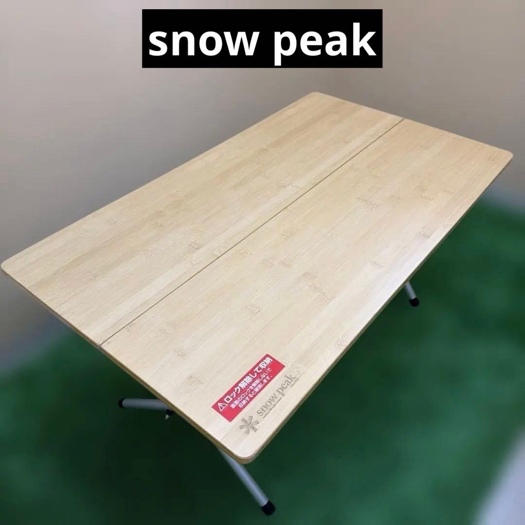  peak ワンアクションローテーブル 竹 LV-100TR 楽天市場】[LV-100TR]snow peak (スノーピーク ) ワンアクションロー