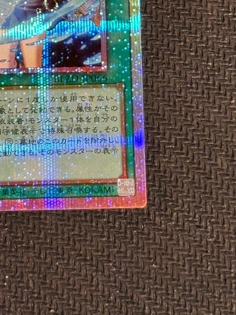 遊戯王 憑依共鳴 プリシク プリズマ CH02 精霊術の使い手 - メルカリ