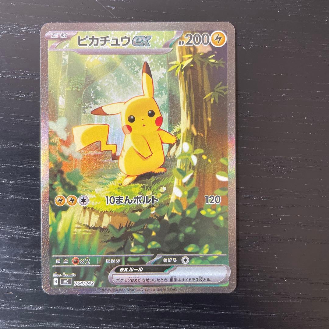 ピカチュウex SAR仕様 [MC 764/742] スタートデッキ100 ピカチュウex(SAR仕様)【-】{764/742} - カードラッシュ[ポケモン]