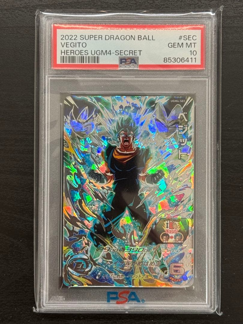 PSA10 ドラゴンボールヒーローズ ベジット UGM4-SEC ドラゴンボールヒーローズ ベジット UGM4-SEC LC【PSA10】 - メルカリ