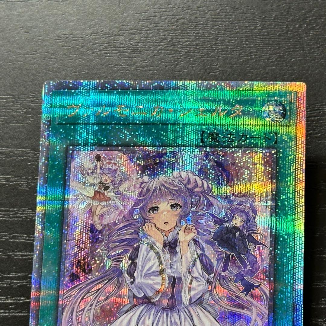 遊戯王 ヴァルモニカシェルタ 25th 日版 - メルカリ