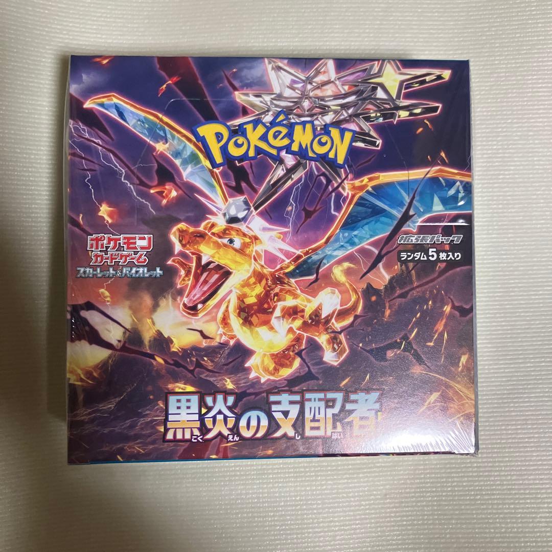 【シュリンク付き新品未開封品】ポケモンカード　黒炎の支配者　1BOX その他の買取 | ポケモンカード 黒炎の支配者 BOX シュリンク付き