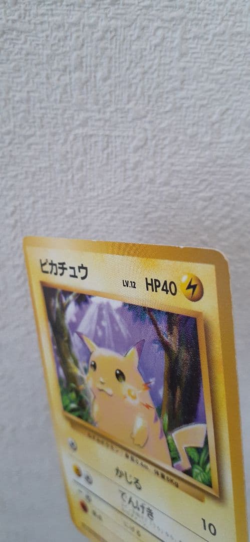 ポケモンカード 旧裏 ピカチュウ 第1弾初版 マーク無し 傷・白欠け