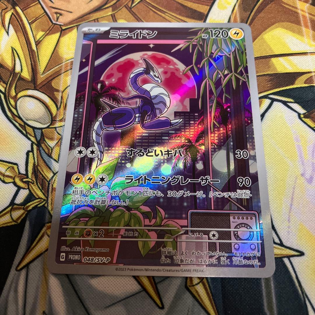 ミライドン　シールド戦　PROMO SV-Pプロモカード ミライドン：シールド戦「トリプレットビート」 PROMO SV-Pプロモ