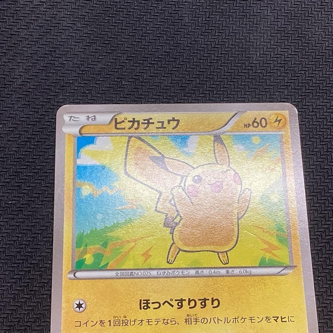 ポケモンカード ピカチュウ ほっぺすりすり 1ed - メルカリ