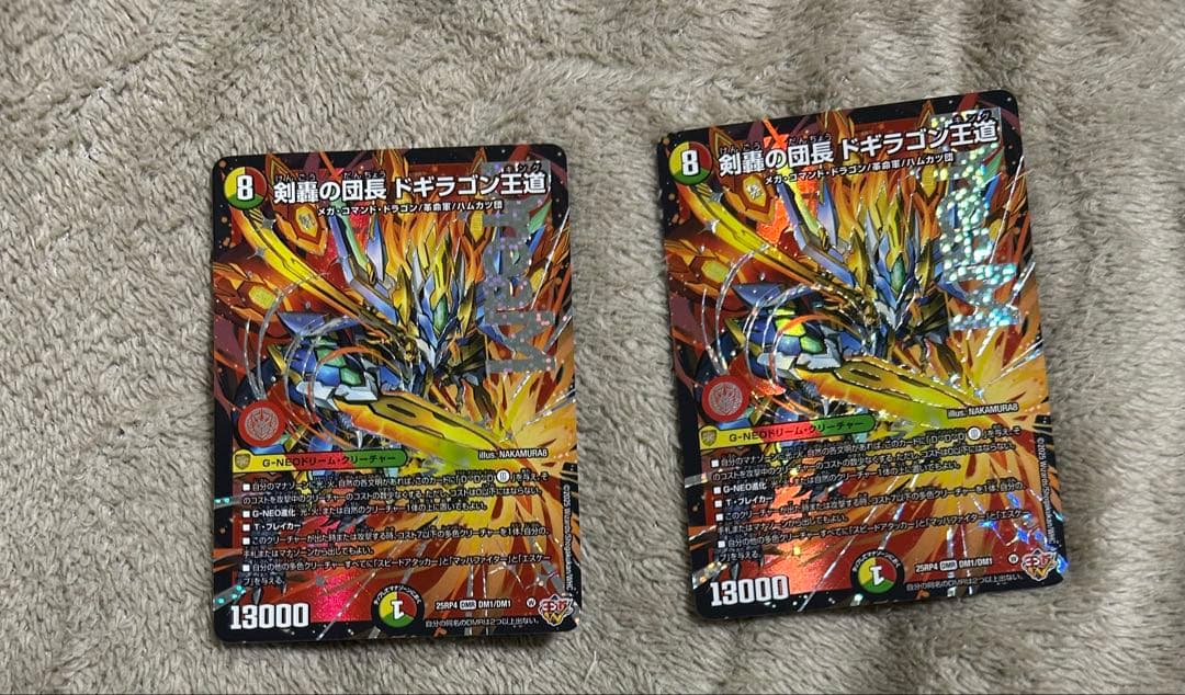 デュエルマスターズ ドギラゴン王道 王道の革命ドギラゴン 1/21 SR｜デュエマシングルカード通販｜Cloveストア