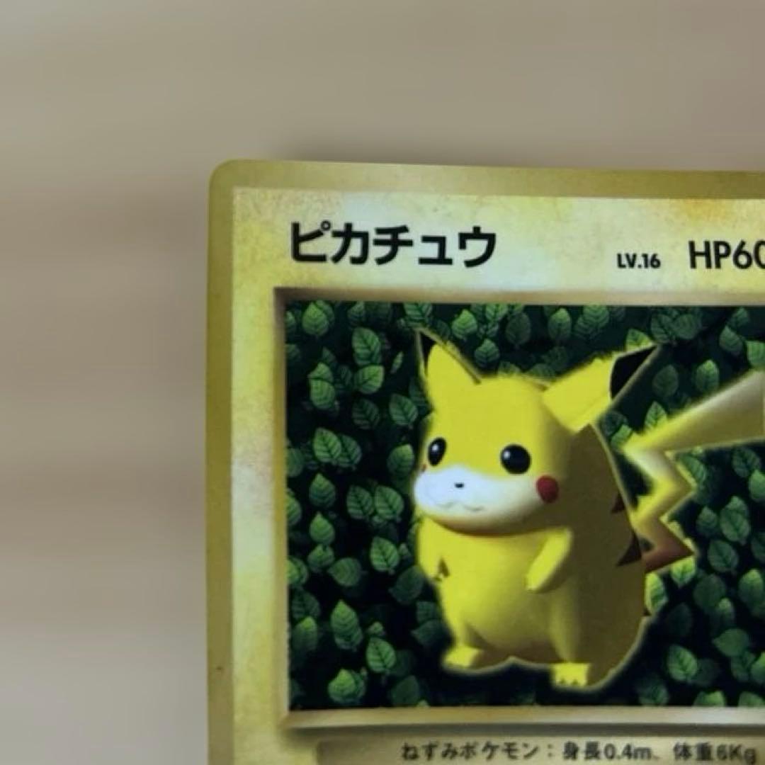 ピカチュウ 月刊コロコロコミック96年11月号 エラー 光沢あり 旧裏