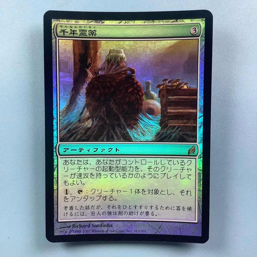 千年霊薬/Thousand-Year Elixir LRW日本語foil - メルカリ
