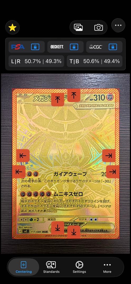 メガジガルデEX MUR 自引き 美品（センタリング良） メガジガルデEX MUR 自引き 美品（センタリング良） - メルカリ