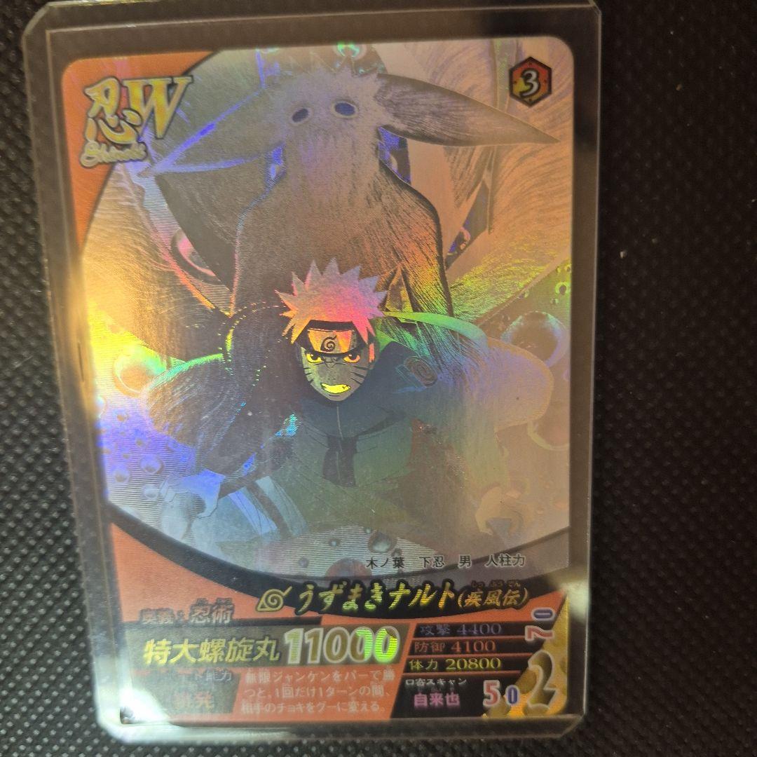 ナルティメットフォーメーション　最高レアリティ　うずまきナルト NARUTO データカードダス ナルティメットフォーメーションうずまき