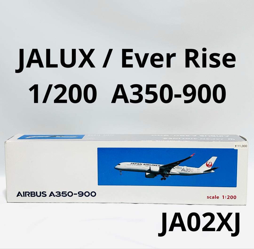 航空機・ヘリコプター JALUX 1/200 A350-900 JA02XJ 1/200 A350-900 JAL 2号機 （黒色A350ロゴ） JA02XJ [BJQ2031］ JALUX