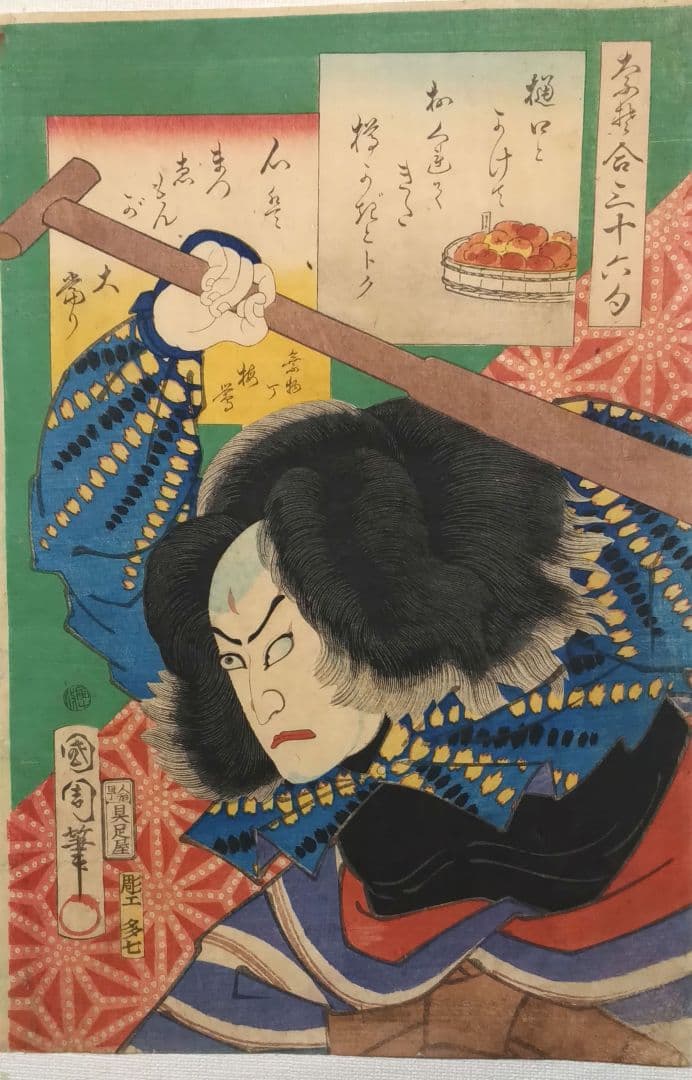 浮世絵版画、なぞ合三十六句、豊原国周画、慶応2年出版 - メルカリ