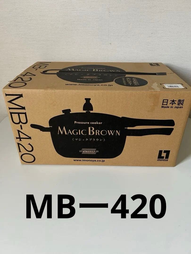 〈あんこ様〉マジックブラウン　圧力鍋　MBー420 ヘイワ圧力鍋　鋳物屋 Amazon | 平和圧力鍋マジックブラウン MB-420 | 株式会社鋳物屋 | 圧力
