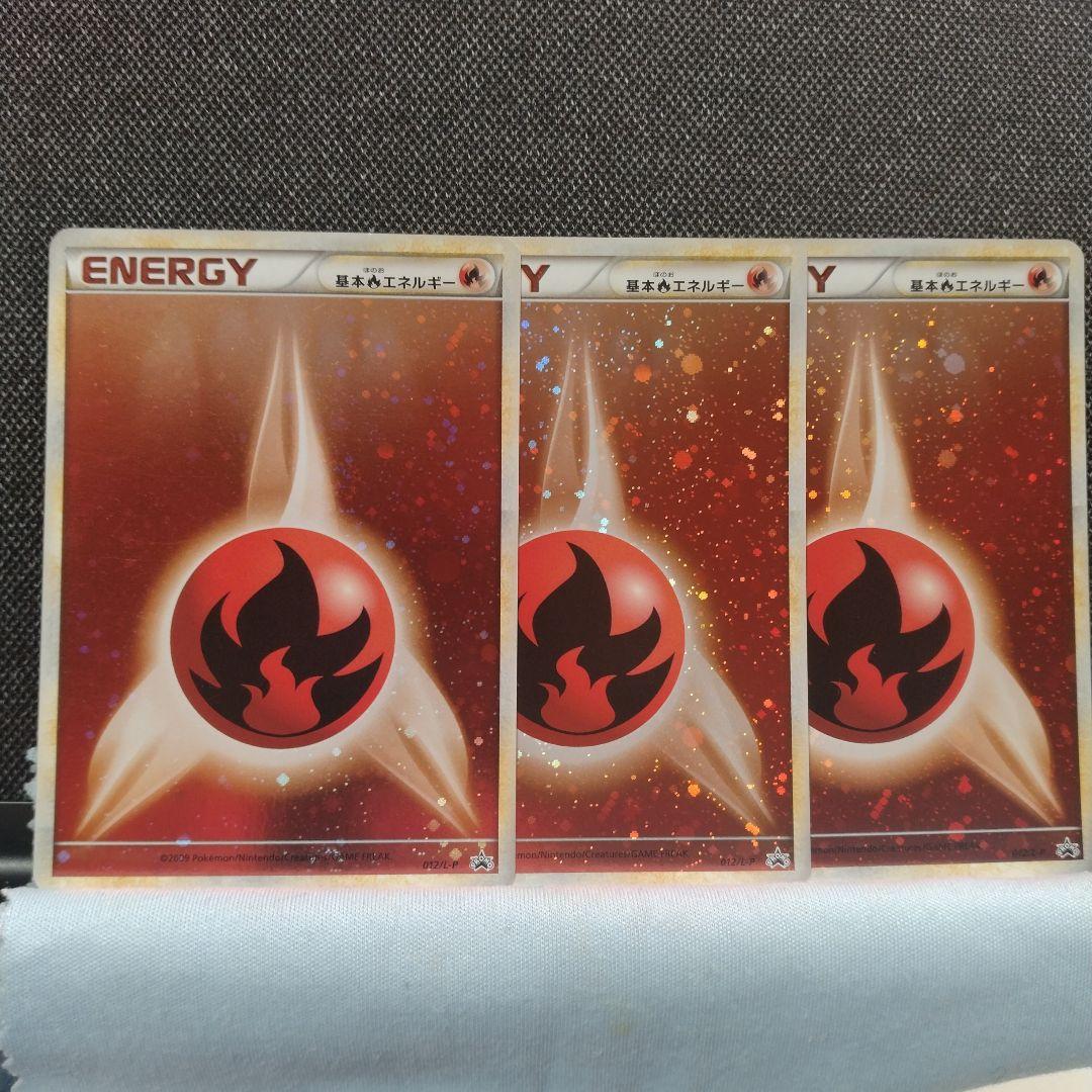 渦巻きあり 基本炎エネルギー ブリザード プロモ 3枚 - メルカリ