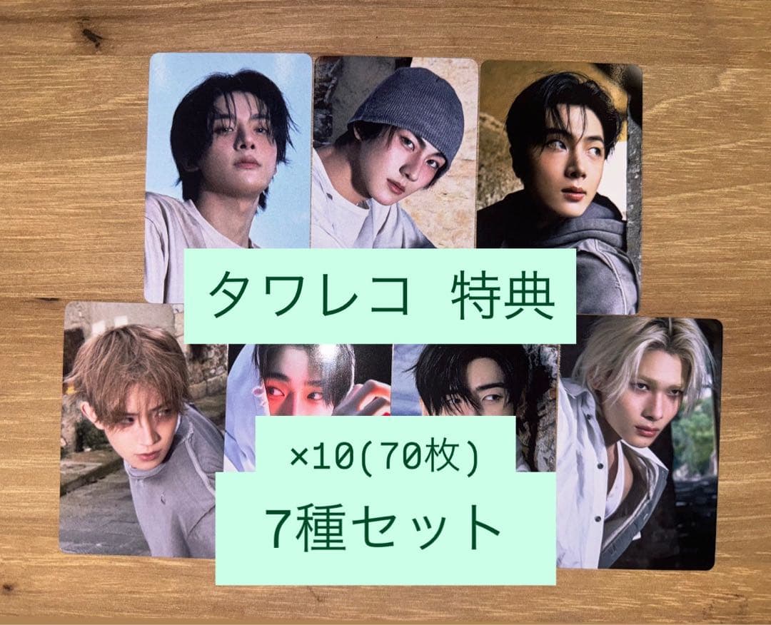 ENHYPEN VANISH タワレコ 特典 トレカ 7種コンプ×10 - メルカリ