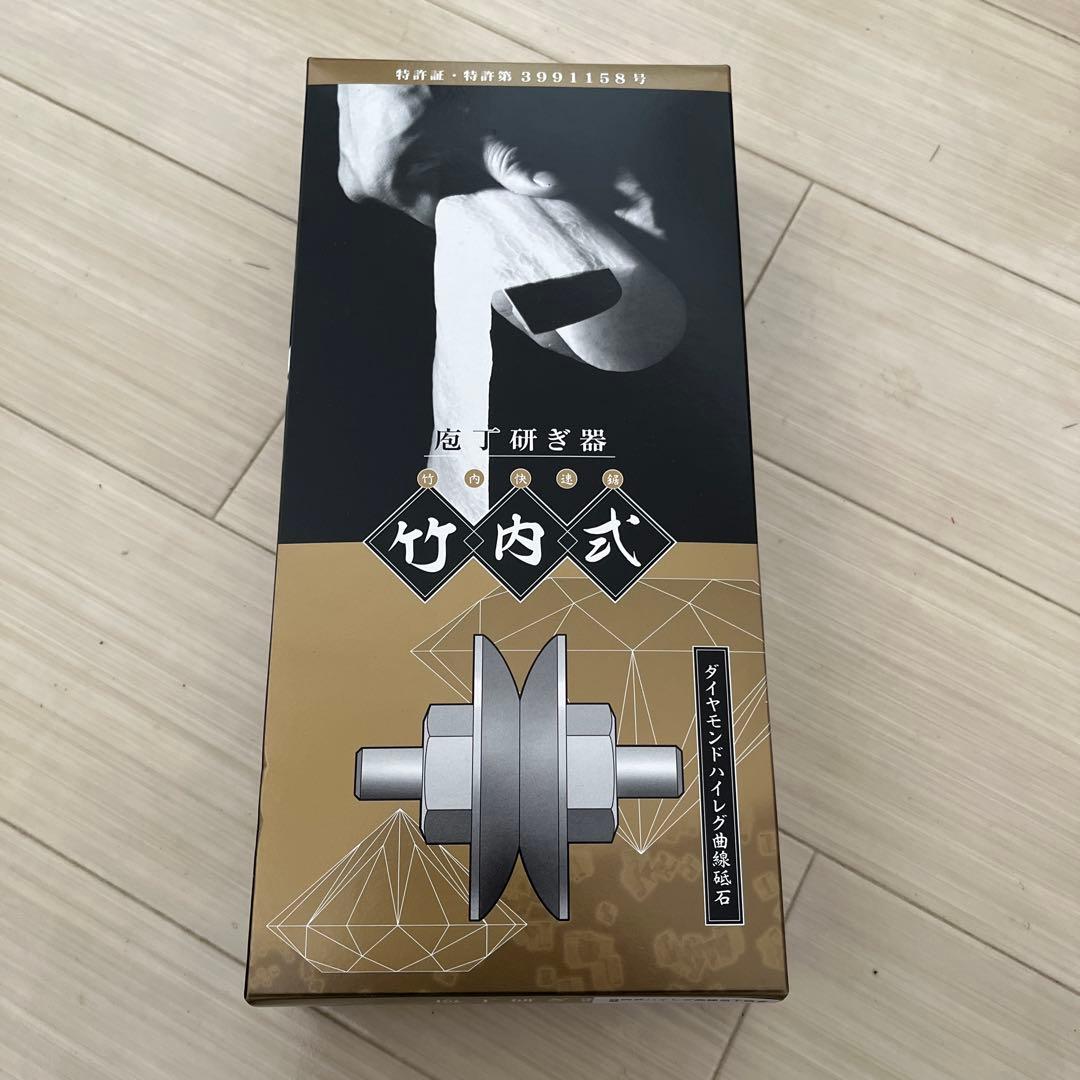 竹内式 包丁研ぎ器 竹内式ハイレグ曲線包丁研ぎ器｜ファミリー・ライフ公式通販