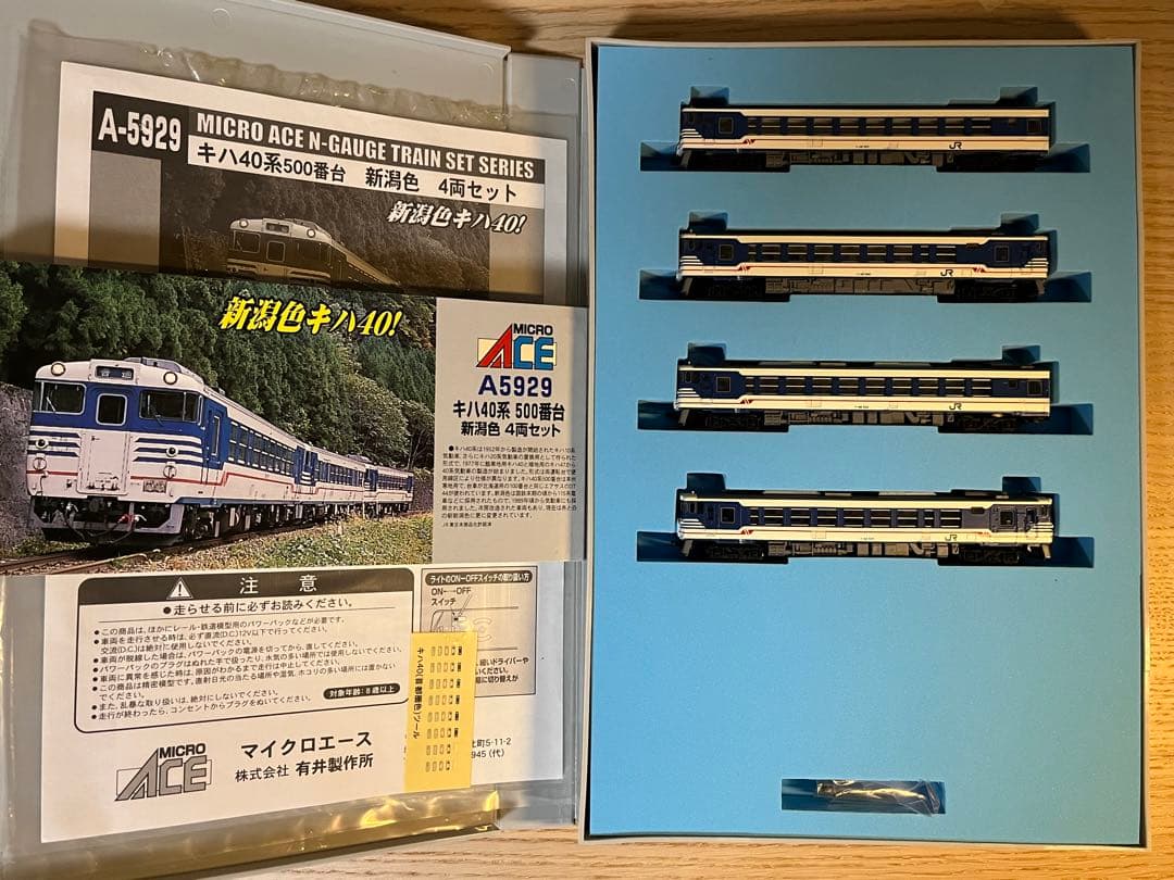 マイクロエース キハ40系500番台 新潟色 4両セット - メルカリ