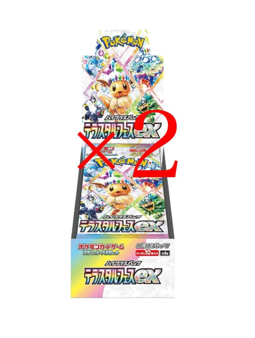 テラスタルフェスEX Terastal Festival 2BOX分 - メルカリ