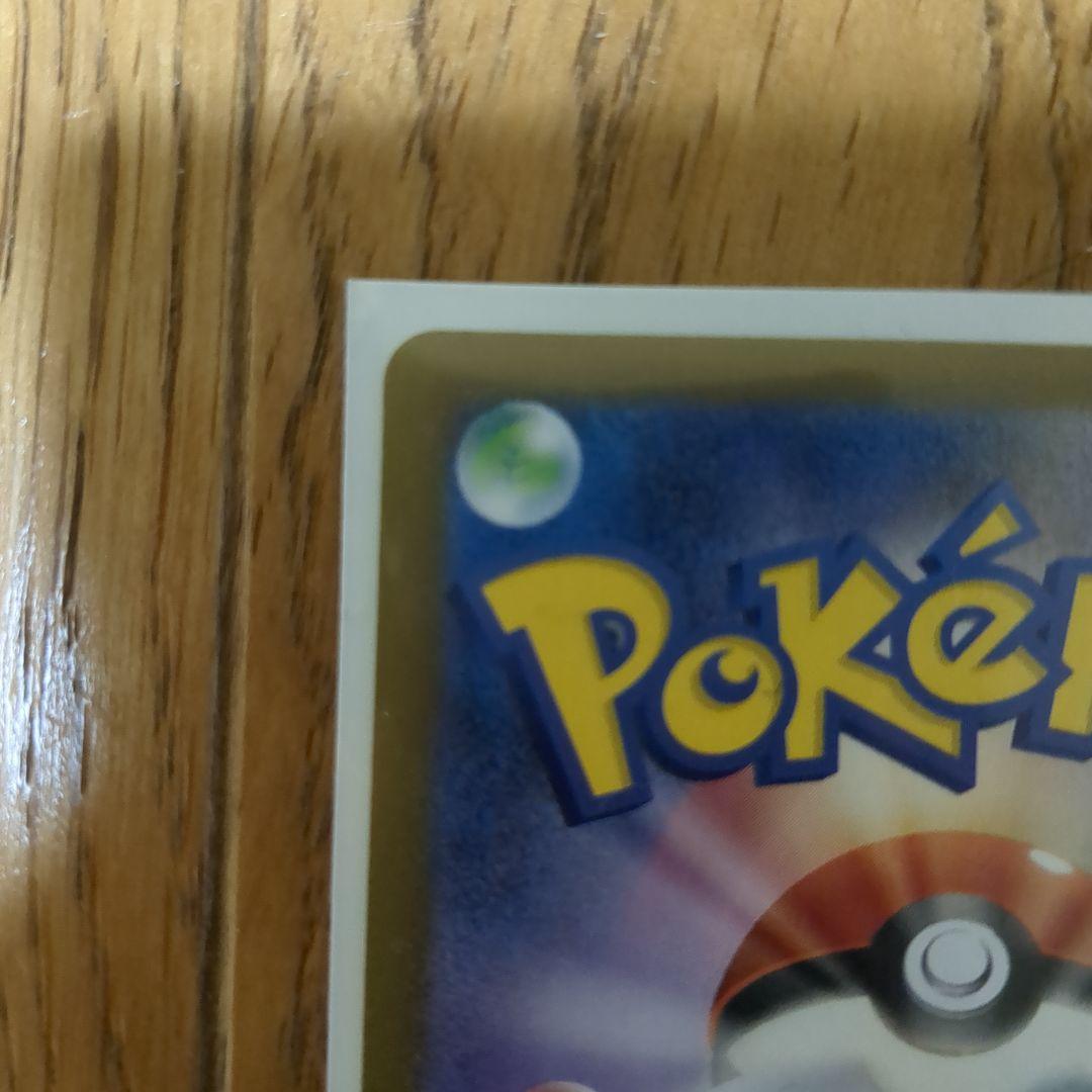 24時間以内発送】ニャースex sar 114/080 - メルカリ