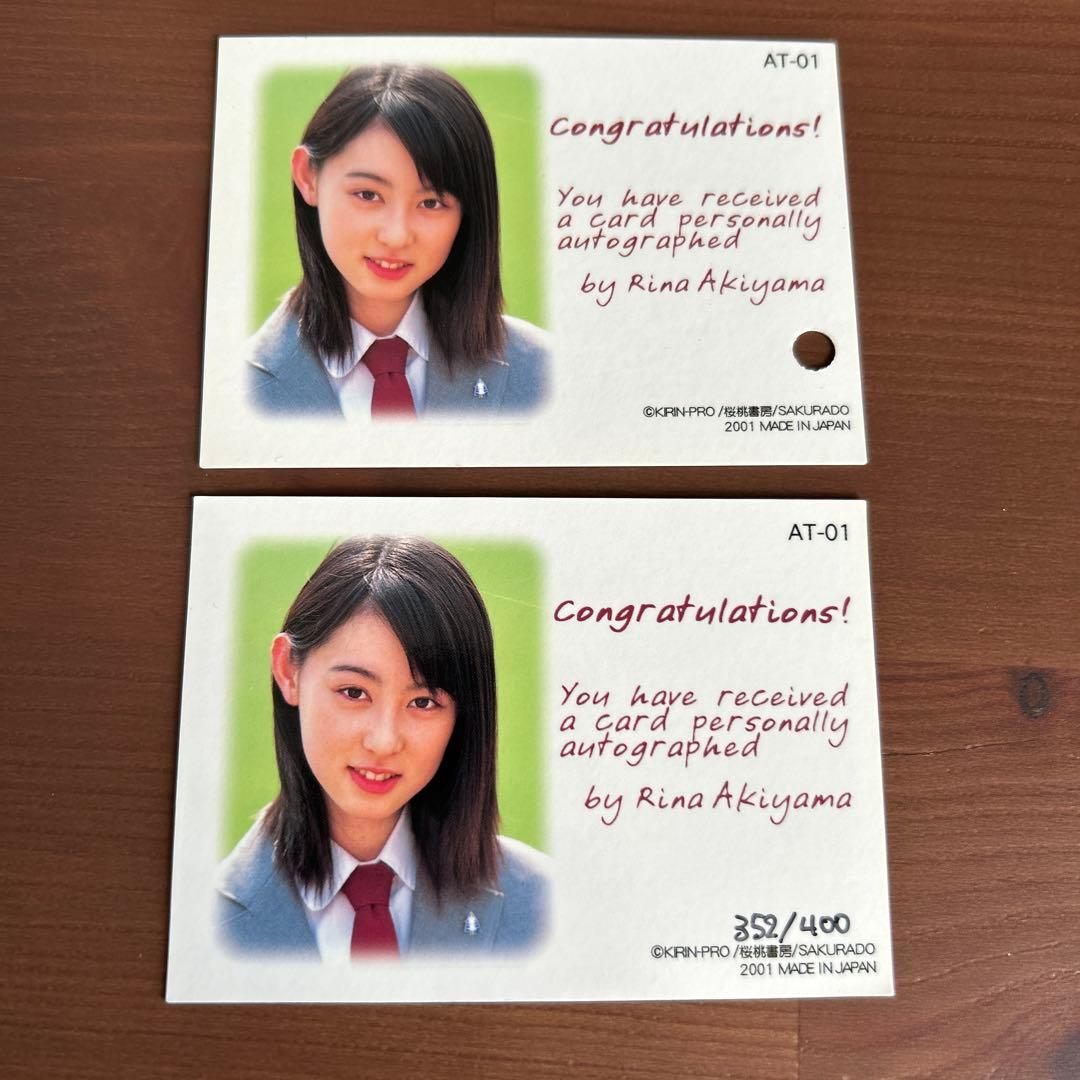 秋山莉奈 直筆サイン入りカード 352/400 - メルカリ
