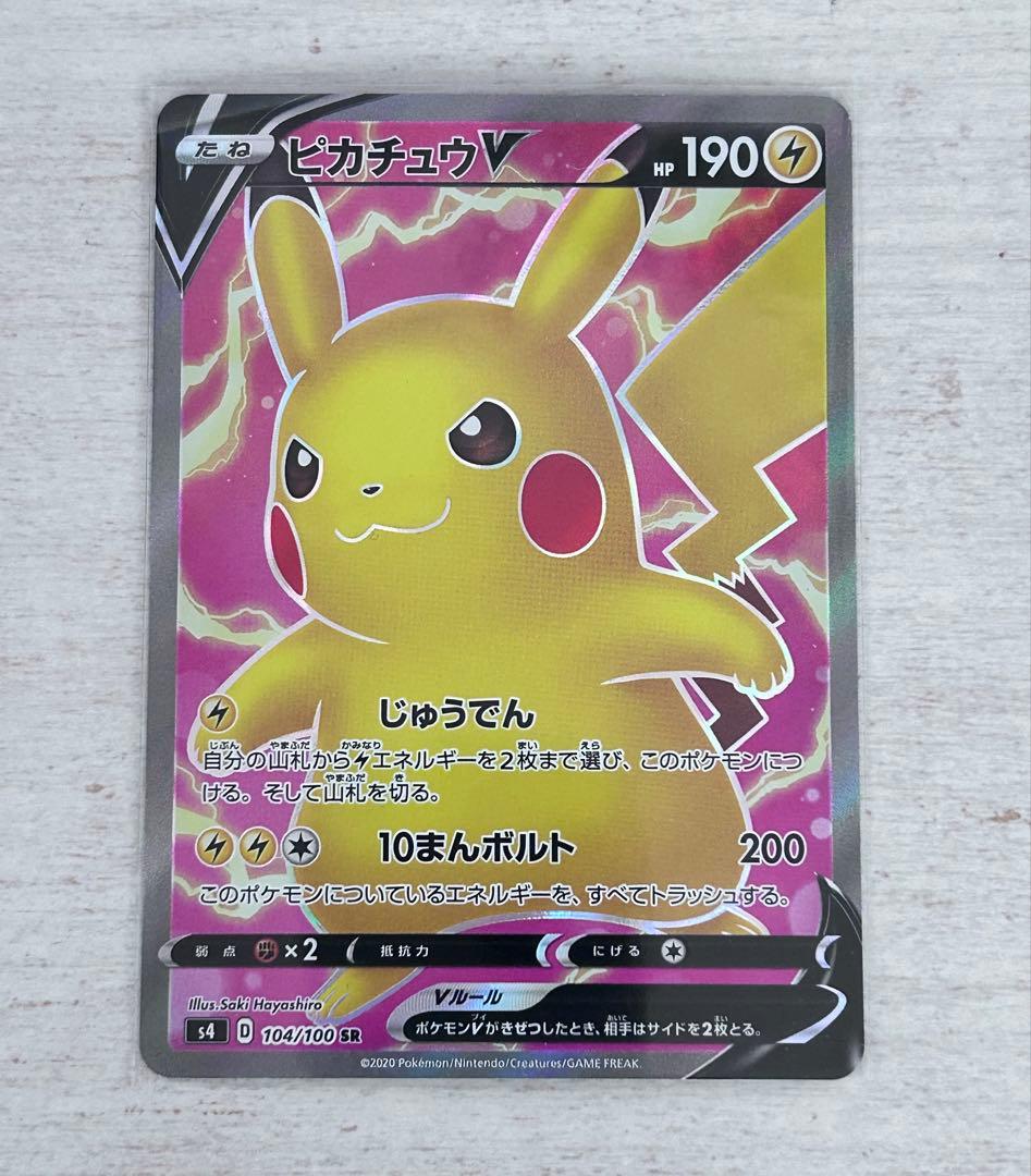 ピカチュウV SR S4 仰天のボルテッカー 104/100 psa10 ピカチュウV SR S4 仰天のボルテッカー 104/100 - メルカリ