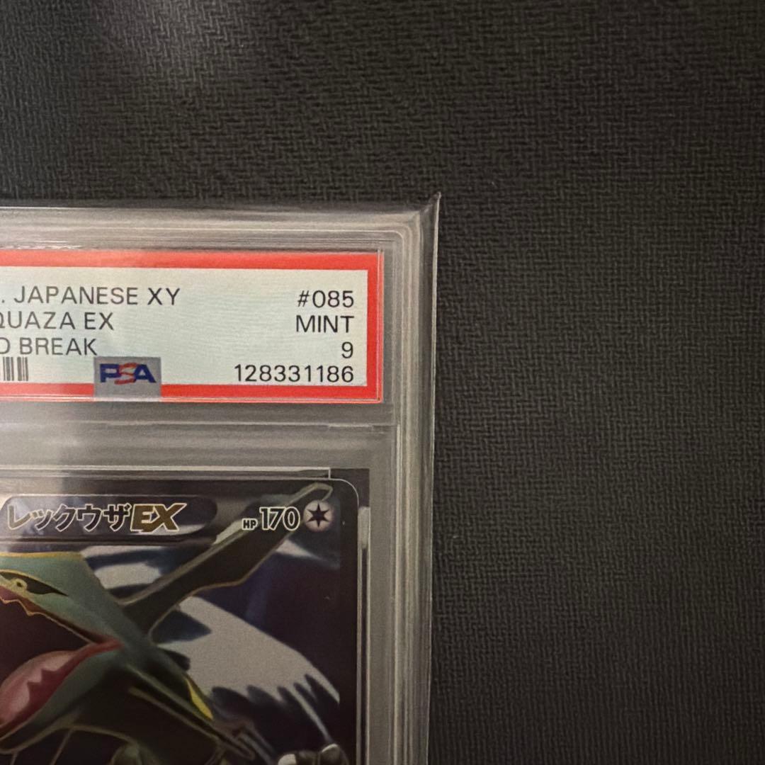 PSA9】レックウザEX SR アンリミ [XY6 085/078] - メルカリ