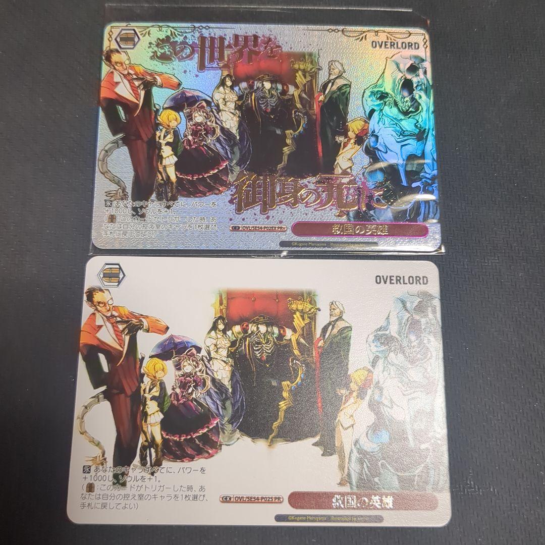 ヴァイス 救国の英雄 優勝＆BEST4 プロモセット オーバーロード PR+