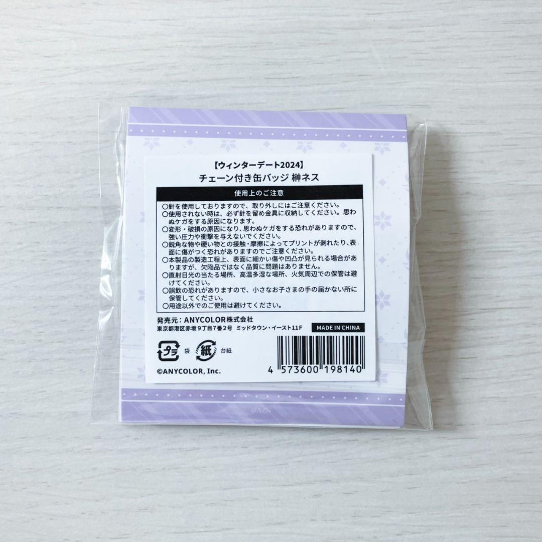 榊ネス ウィンターデート チェーン付き 缶バッジ - メルカリ