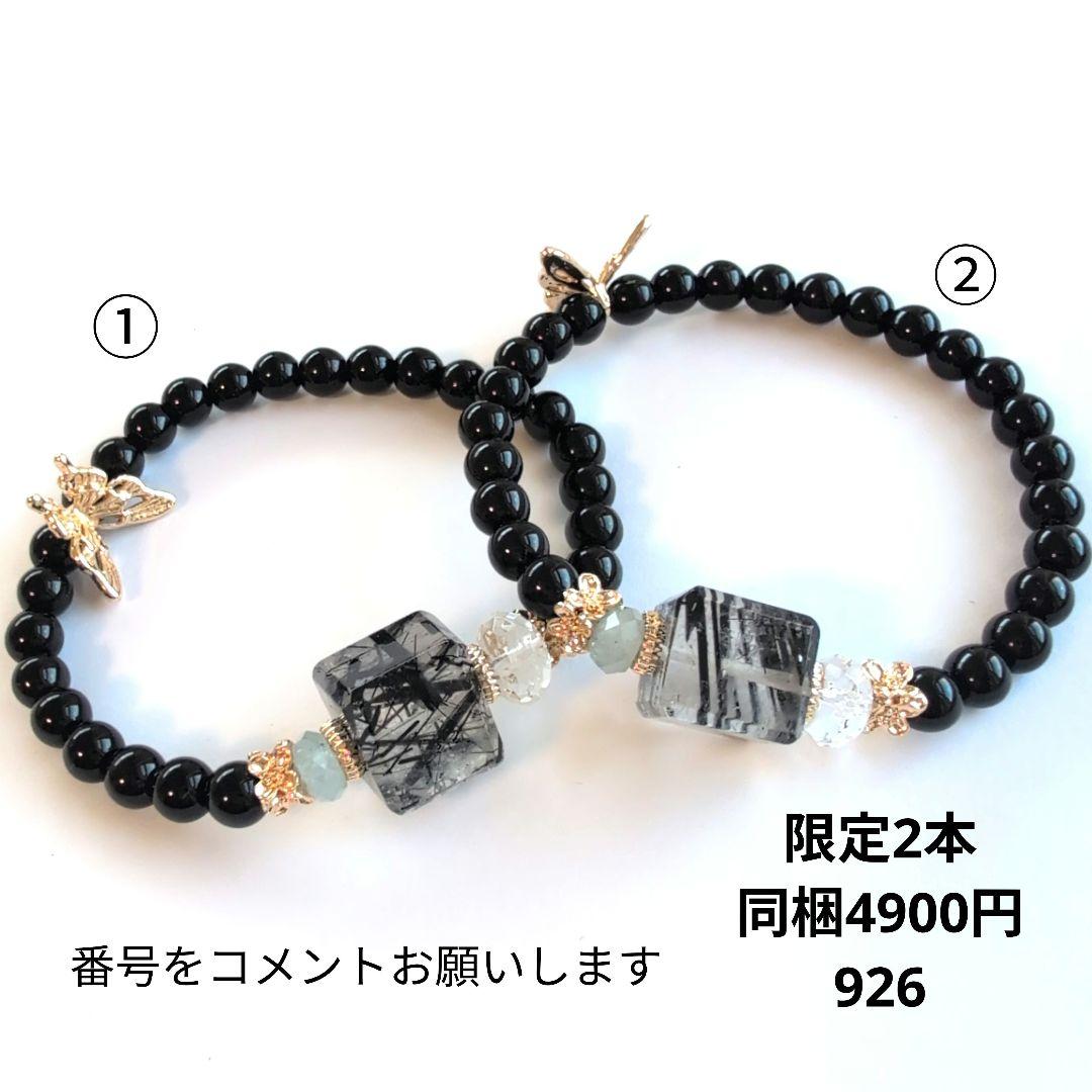 天然石ブレスレット ブラックトルマリンルチルキューブ&モリオン 楽天市場】ブラックルチルクォーツ ブラックトルマリン ブレスレット