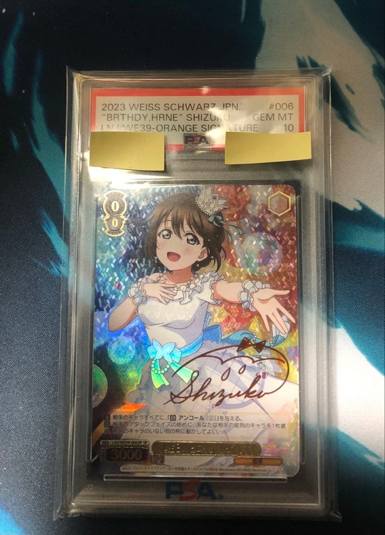 桜坂しずくPSA10 2026年最新】psa10 しずくもの人気アイテム - メルカリ