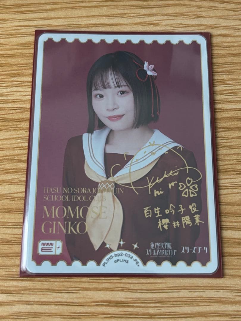 ラブカ　PE+ 百生吟子　櫻井陽菜 GLIWIaEbYAAp5zb.jpg?format=jpg