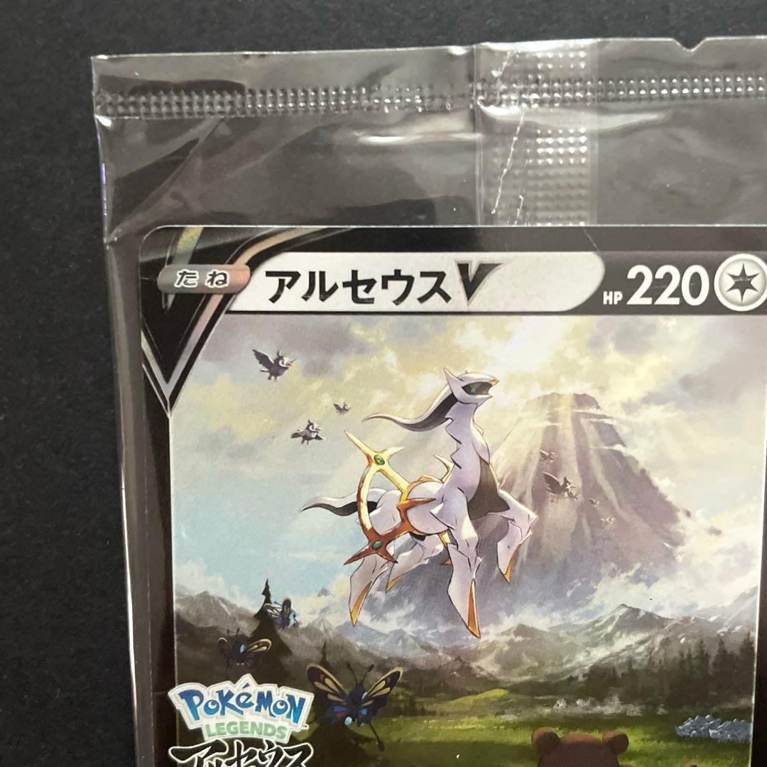 アルセウスV：『Pokémon LEGENDS アルセウス』早期購入特典 PR… - メルカリ