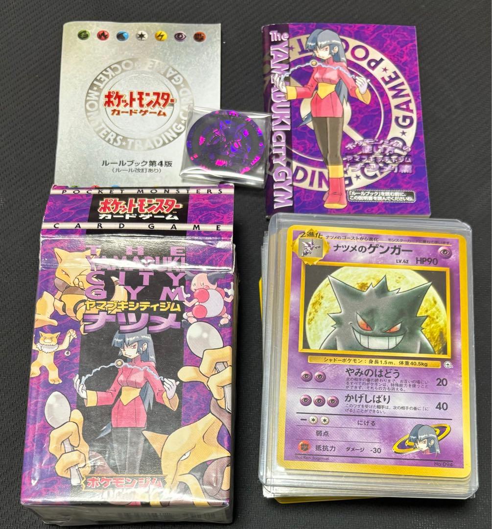 旧裏ナツメデッキ ヤマブキシティジム ナツメのゲンガー など - メルカリ