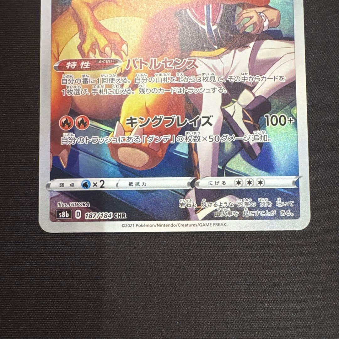 リザードンCHR ゼクロムCHR 2枚セット まとめ売り - メルカリ