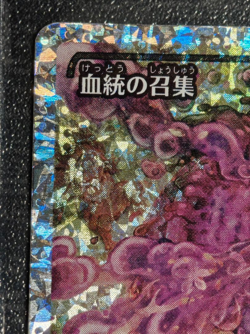 フラクチャーFoil 日本語版 mtg 血統の召集 - メルカリ