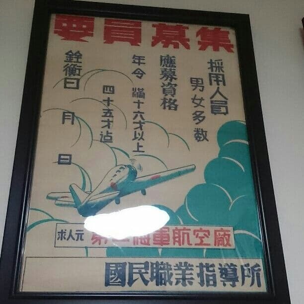 戦前のポスター 第二海軍航空厰 要員募集 戦前のポスター 第二海軍航空厰 要員募集 戦前のポスター 第二海軍航空