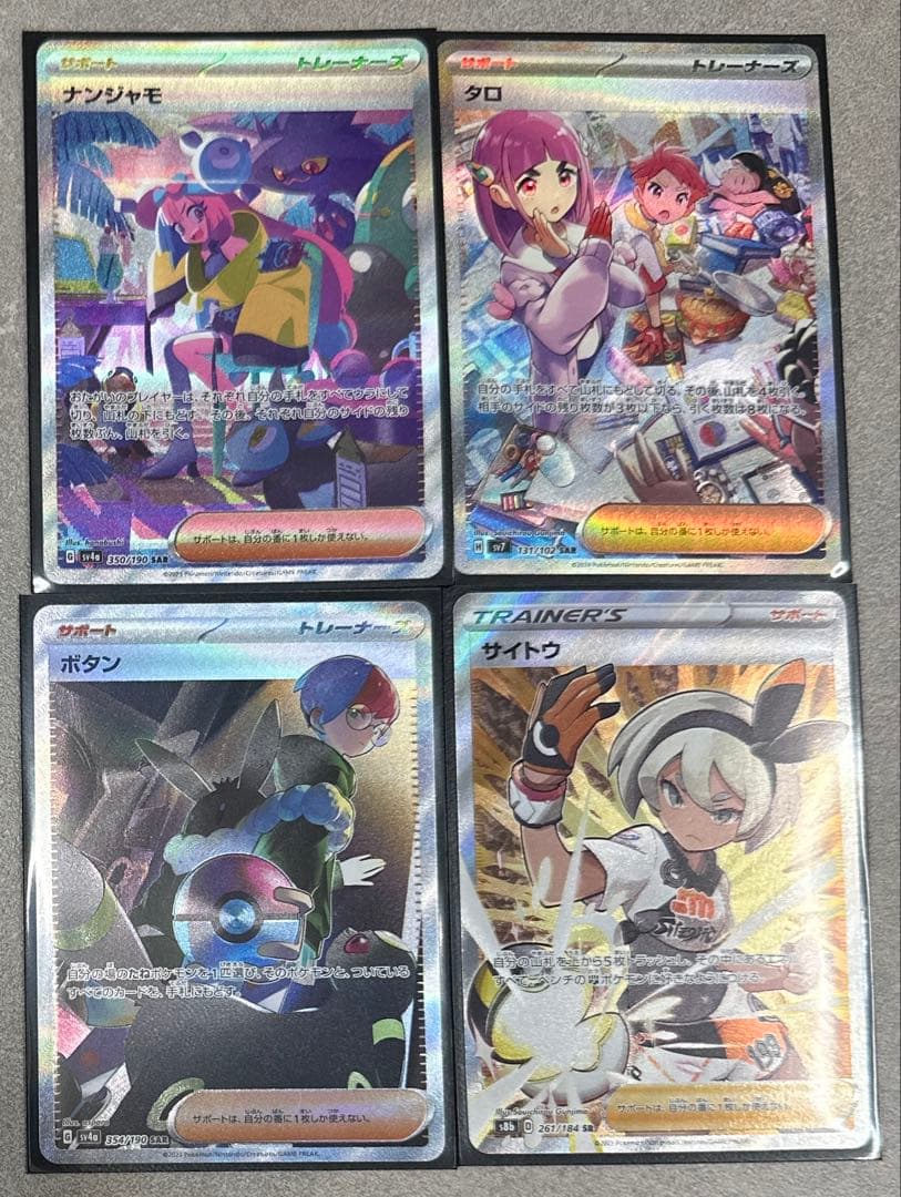 ポケモンカード トレーナーズカードセット - メルカリ