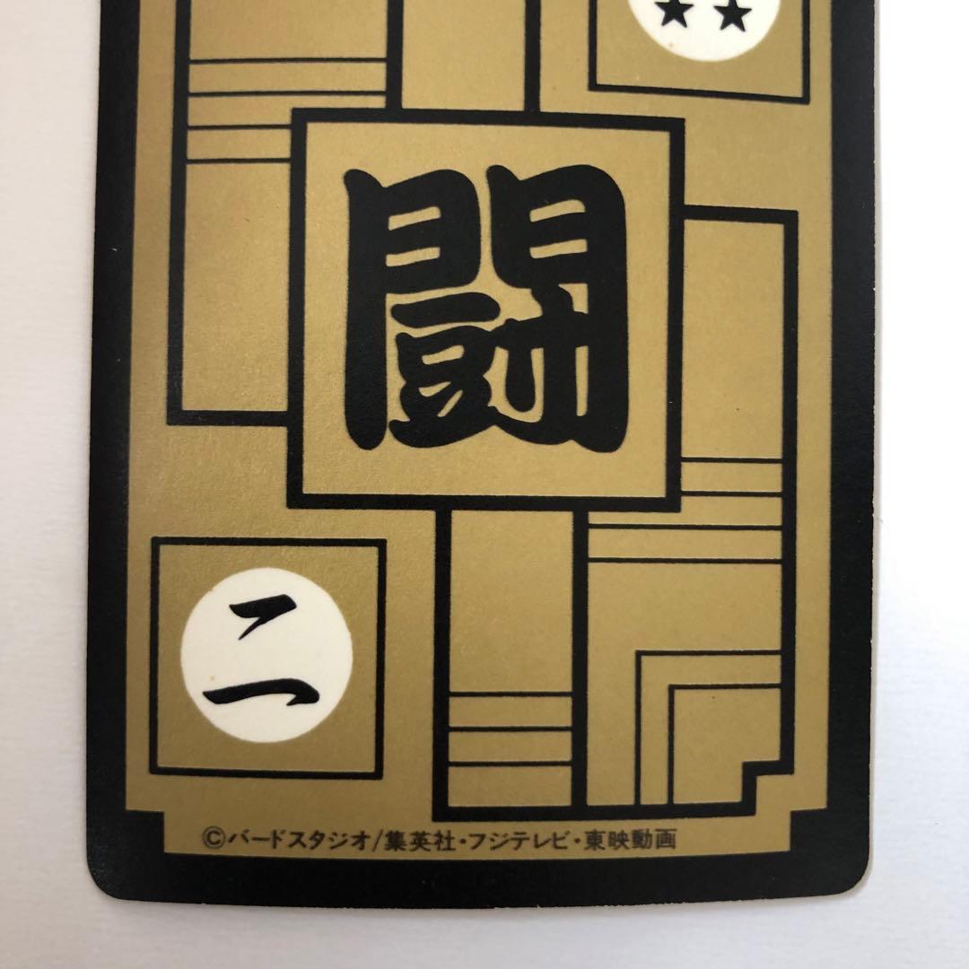 1992年 ドラゴンボールZ カードダス 本弾 509 スーパーサイヤ人