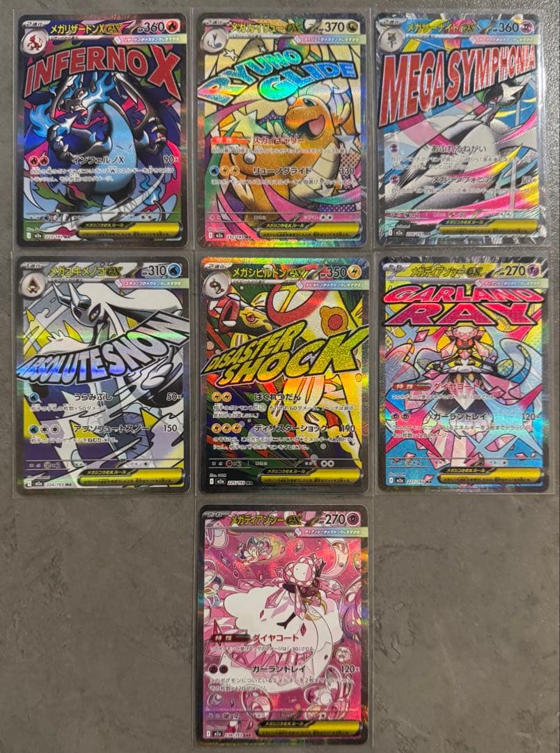 MEGAドリームex メガリザードンX メガカイリュー他MA SARまとめ売り