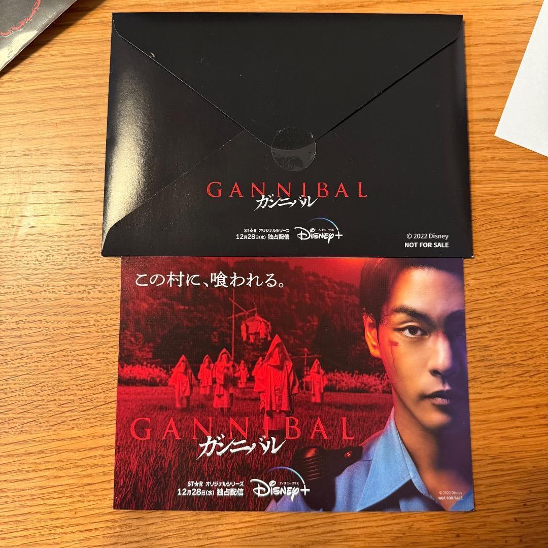 新品 ガンニバル 試写会 非売品 公開記念 インビテーションカード付