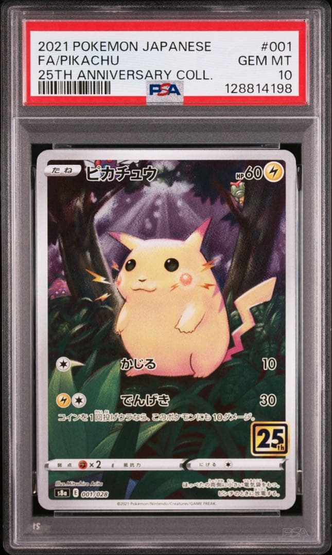 【PSA10】ピカチュウ 25th PSA 10 Pokemon Card Game Birthday Pikachu 25th Anniversary S8a