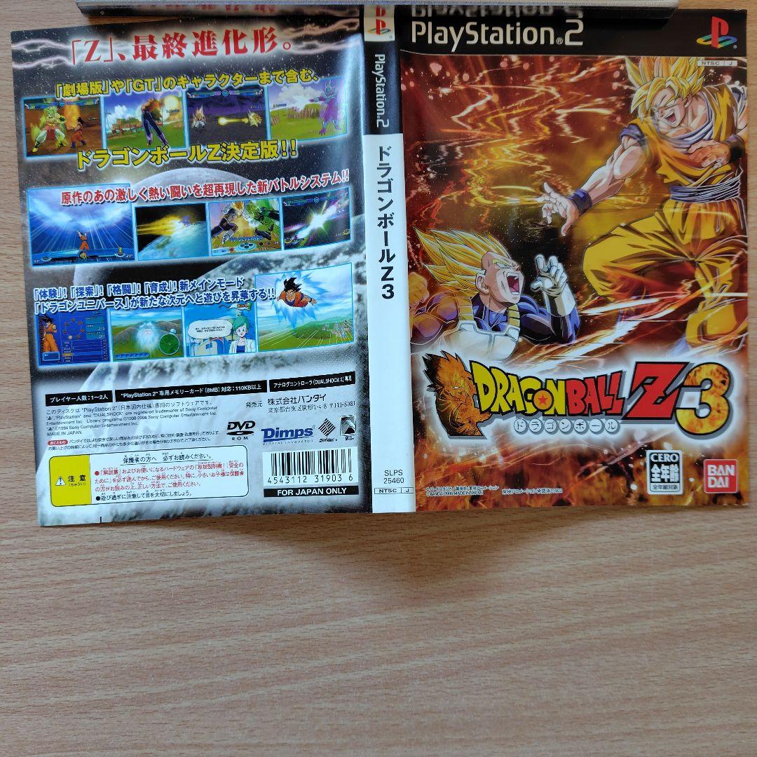 PS2 ドラゴンボールZ3 Vジャンプジャケット付き - メルカリ
