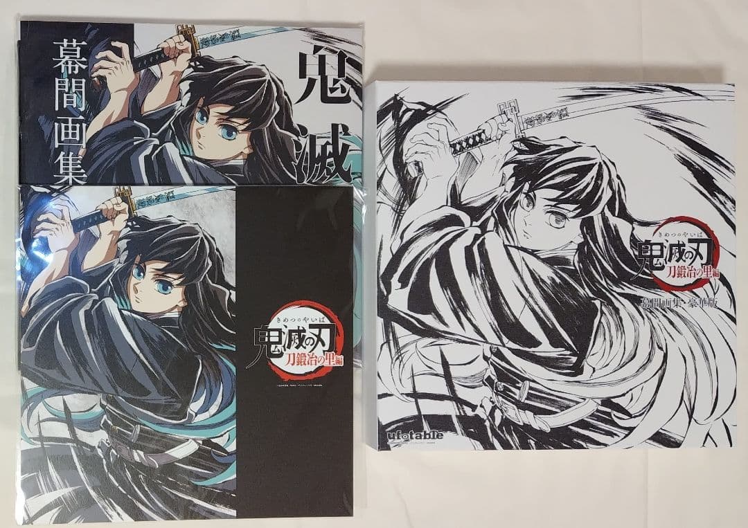 刀鍛冶の里編 幕間画集 豪華版 -霞柱・時透無一郎edition- - メルカリ