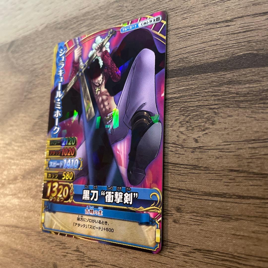 ワンピースカード ワンピーベリーマッチダブル ジュラキュール