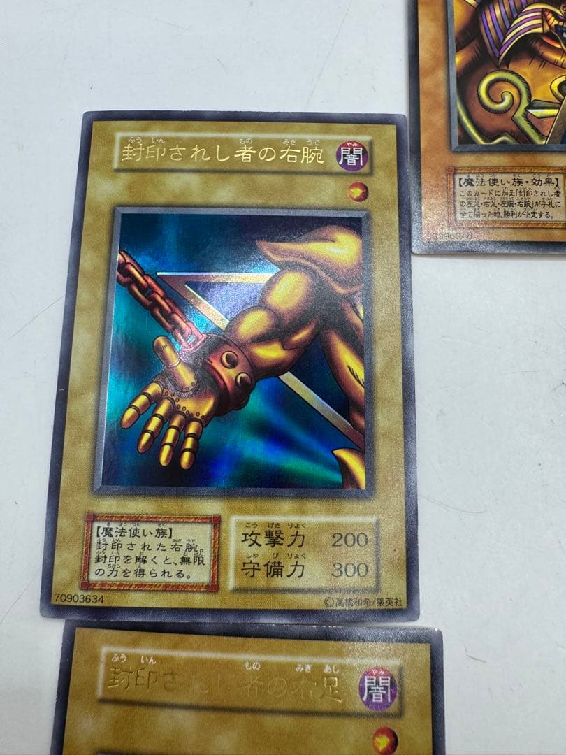 遊戯王 初期 封印されしエクゾディア 5枚セット - メルカリ