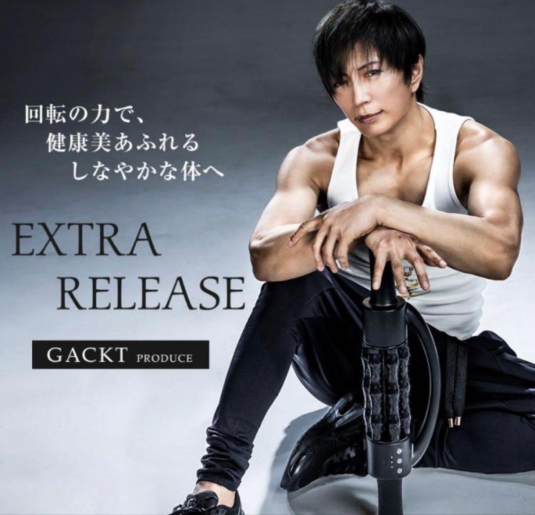 Gact監修エクストラリリース GACKT氏監修 「エクストラリリース」を新発売！ | 株式会社川のプレス