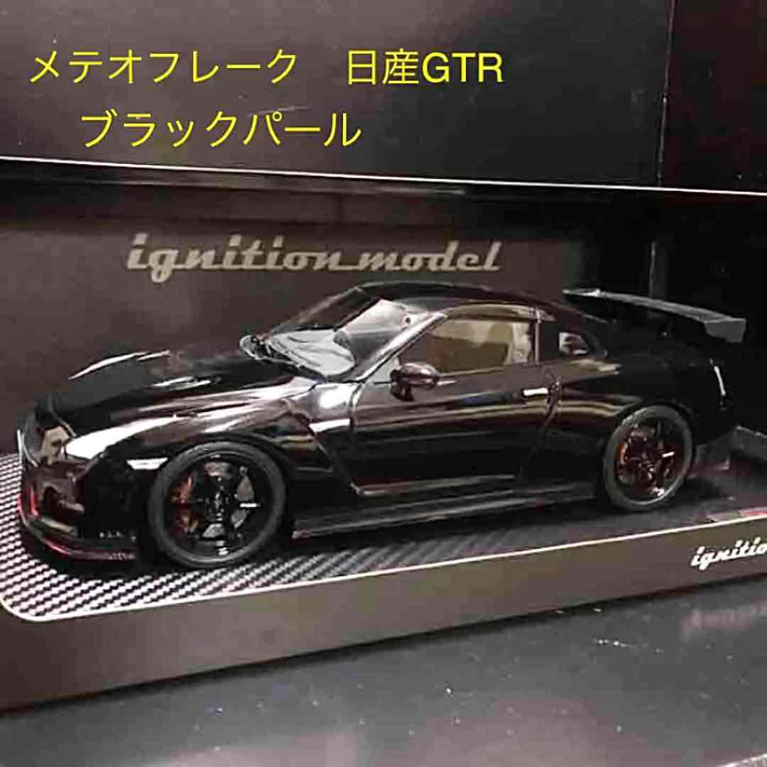 イグニッションモデル 1/18 ミニカー GTR R35 ブラックパール 1/18スケール ignition model「LB-WORKS NISSAN GT-R R35 Type2